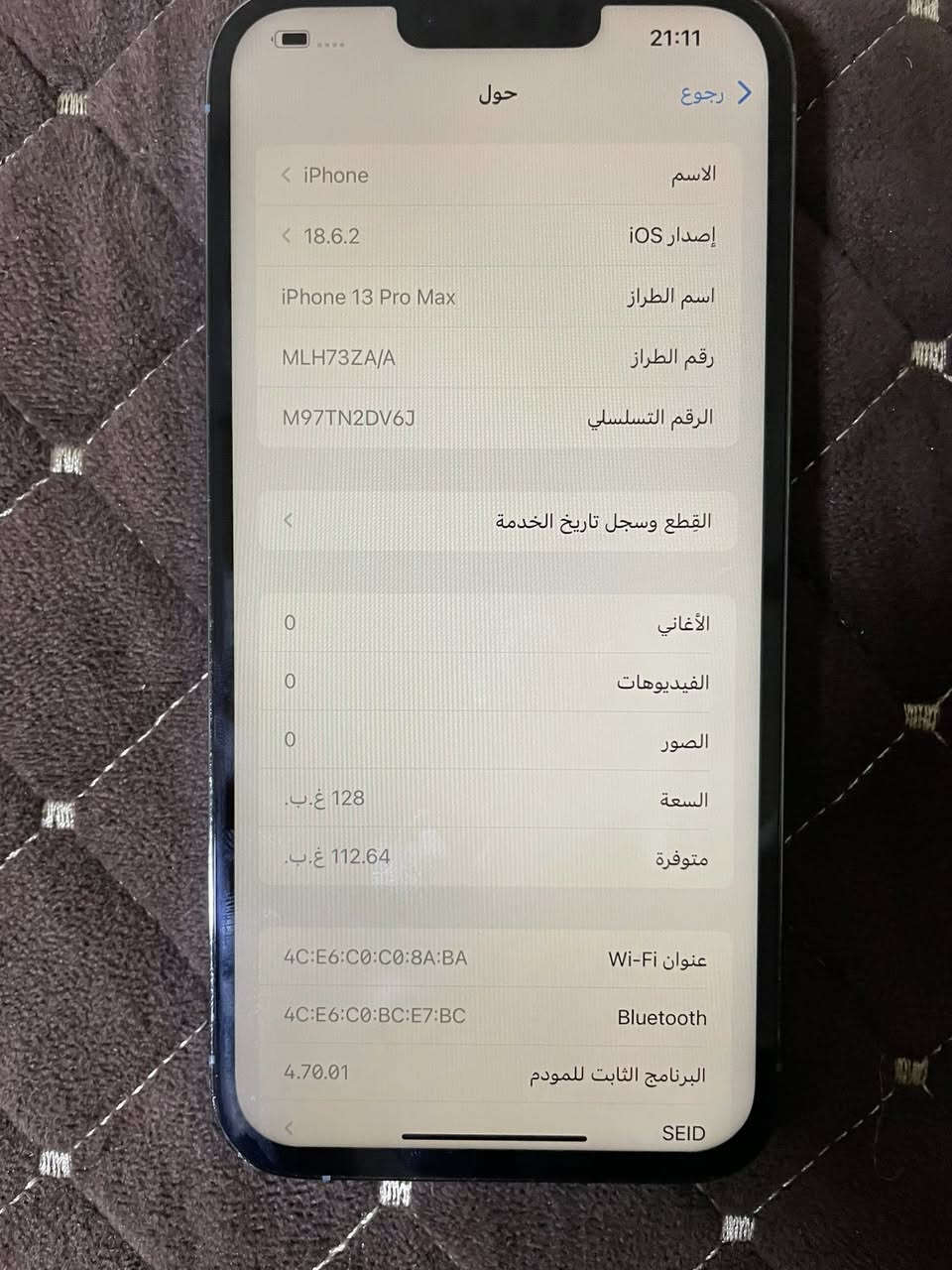 البيع فقط بدون مراوس
ايفون 13 برو ماكس 

لون بحري 

ذاكره 128 

بطاريه 84 

نموذج ZA

دبل سيم كارت 

جهاز مبدل شاشه وكامره X5 ما تشتغل 

باقي جهاز كلو شغال 

سعر 400 مجال 

مكان موصل لايسر 

*********** 
***********
