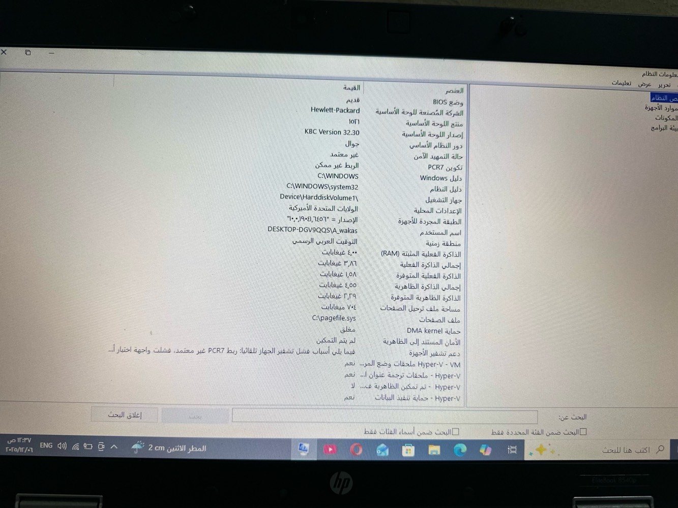 للبيع لابتوب hp 
مواصفات الجهاز  🔚
المعالج cori 5  الجيل الخامس
هارد الخزن 512 كيكا ssd
الرام 8 GB
حجم الشاشه 15.6 انج  🖥
الكيبورد عربي انكليزي طباعه ليزري⌨
 الجهاز  مخصص للعمل على.....👇👇⚙⚙
1️⃣  جميع برامج التصاميم مثل اوتكاد وc++ 
2️⃣ برامج الهندسه مثل 3d max و بريمير 🛃🛃
3️⃣  برامج الفوتشوب والمونتاج وغيرها 📸📹
4️⃣  يشغل لعبة البوبجي
5️⃣  لعبة GTA وغيرها من الالعاب القويه 🪙
6️⃣  مواقع البيع والشراء واداره البيجات وغيرها 
7️⃣  برامج الدراسه 🧑‍💻وجميع برامج التواصل 📲
8️⃣ برامج الوورد والاكسل📑 والبحوث🗞 والطباعة 
العنوان بغداد المنصور 