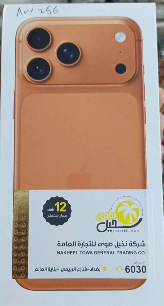 ايفون 17 برو ماكس
ما مستخدم 
ما مشحون 
اشتريته قبل شويه 
مجرد فتحته من الكارتونه وشديتله لزكه مظلله ولزكة كاميرات وكفر 
للبيع 
السعر مليونين و250 
وبي مجال بسيط  بغداد_الزعفرانيه
***********
