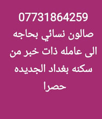 07731864259