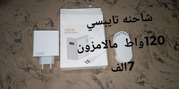 سلام عليكم اغراض للبيع اسعار مكتوب داخل الصوره وتساب   ‏‪***********‬‏
