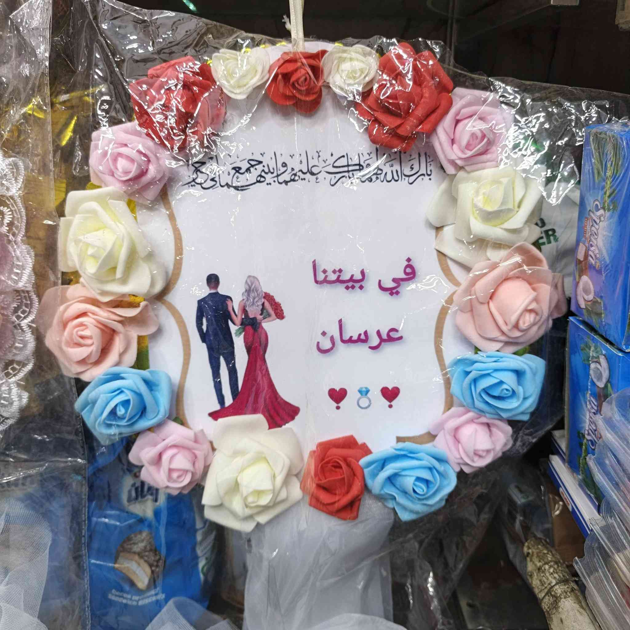 ♥ تعليقةةة باب عروس او عرساان حسب الطلب ❤
💥تعليقةةة باااب مولوود صبي 👦  و بنووتةةة 👨‍👩‍👧💖💃🏻
🍓حسب الطلب زبوونتنااا الغااليه ان شاء الله 🙏🌹
💥جعله من ابنااء السلاامه💖
💥🙏نريد منكم بس كلمة الله يرزقك 🖤💙
♥فدديتكم حبااايب 🤗

🌾نمنميات 🌾
💥كل ما تحتاجونه للمناسبات 💥
♥ما نريد منكم بس كلمة الله يرزقك ♥
  🏍 توصيل مجاني داخل طويريج 🏍
واتس***********
انستا 8ahz. l
تيك توك ab_19820
        #باادارة
 #استاذ_عباس_حبيب_ميزي
🏬العنوان طويريج نهاية سوق السمك مجاور محل جمال شاكر صبري لبيع الدهن الحر ثالث محل على اليسار
