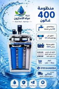 تتوفر جملة مفرد انسب الاسعار توصيل 🚚 مجاني جميع المحافظات ☎️ 078144460...