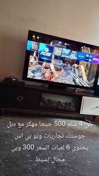 بلي ٤ مهكر • ٥٠٠ جيجا • ٦ ألعاب