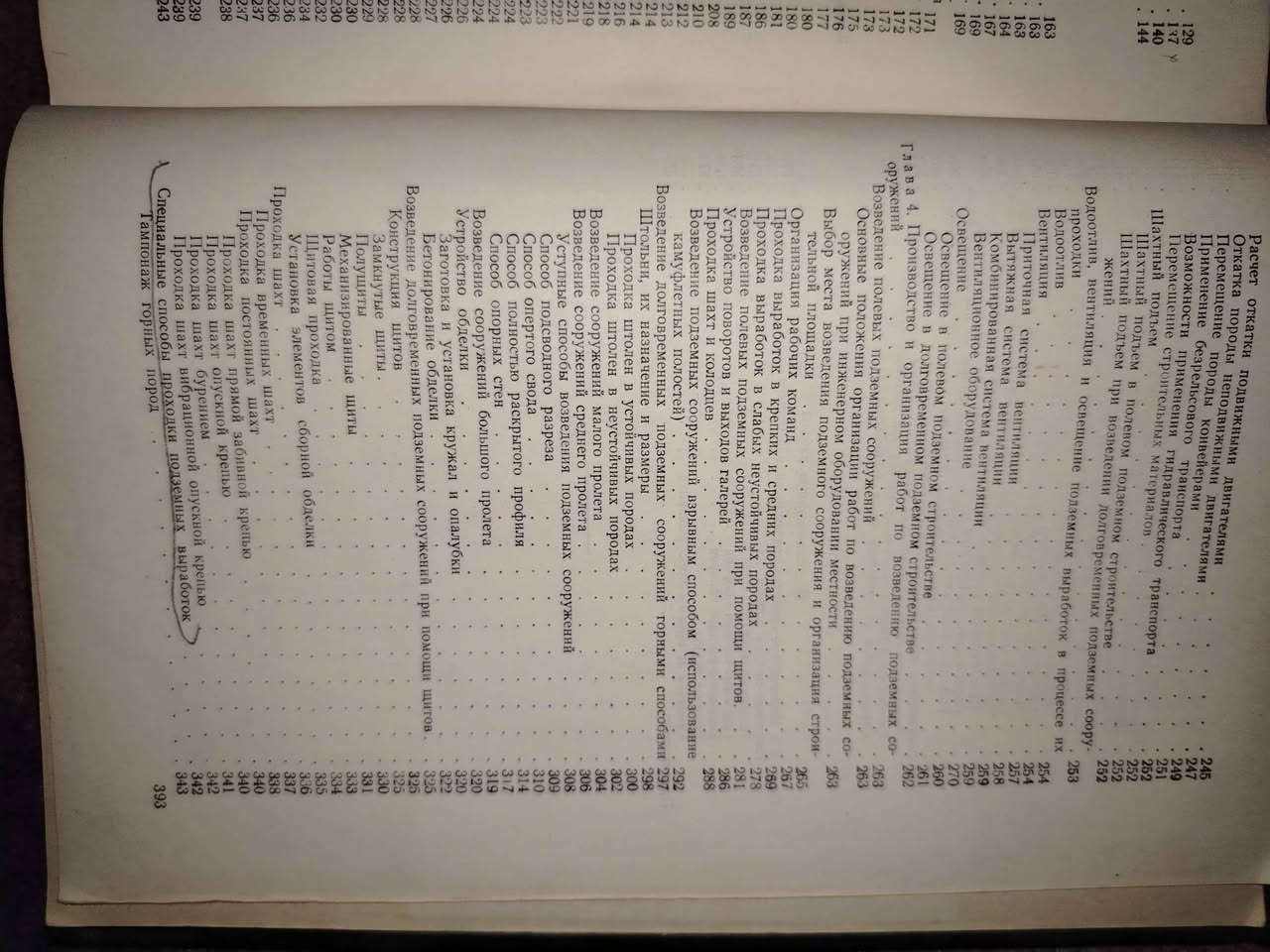 📘 كتاب روسي هندسي عسكري قديم للبيع
📚 تصميم وإنشاء المنشآت تحت الأرض
🏛 صادر عن الأكاديمية الهندسية العسكرية السوفيتية
🗓 سنة الطباعة: 1958
🌍 اللغة: روسية
📖 كتاب نادر نسبيًا، مهم للمهتمين بالهندسة، التحصينات، والكتب القديمة
📌 الحالة: جيدة جدًا
📍 المكان: العراق
💰 السعر: 60,000 دينار عراقي (قابل للتفاوض للي من صدك يريده)
📞 رقم التواصل: *********** كركوك, العراق
