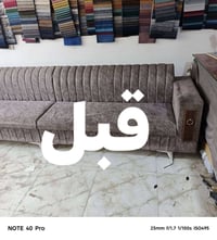 كربلاء • دوشمة • تجديد أثاث