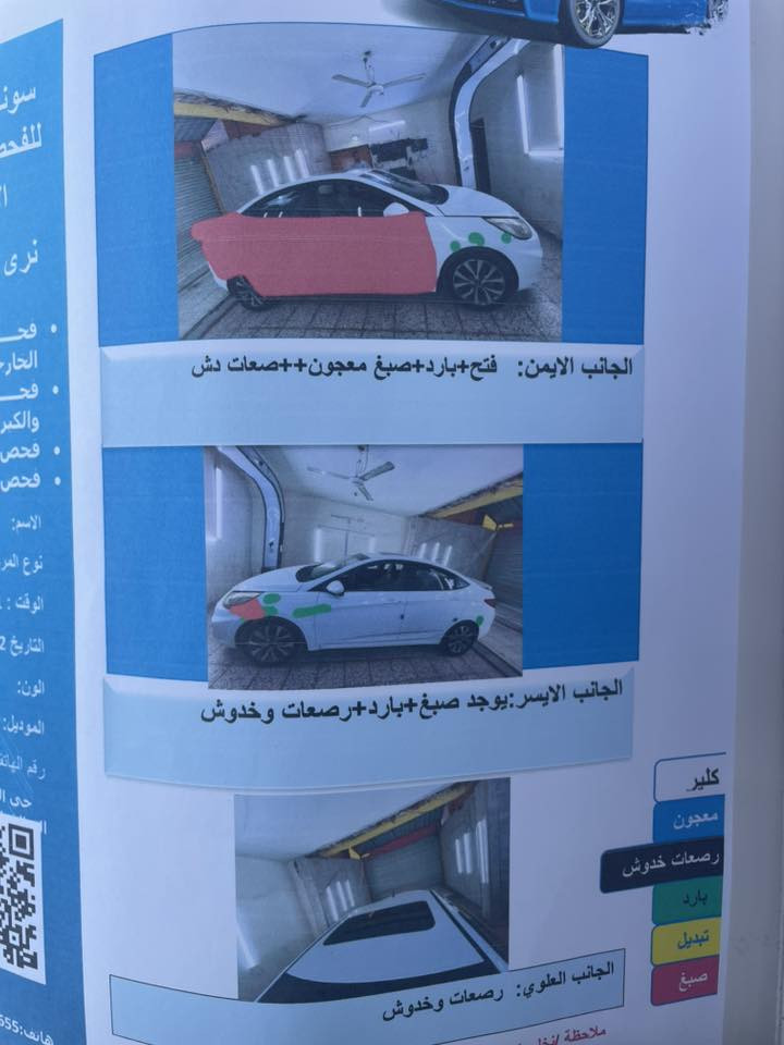 السلام عليكم 
اكسنت 2016 خليجي بيها صبغ 3قطع بدون دواخل 
محرك كير على وضع شركه ماشيه 105حقيقي 
رقم بغدادبسمي جديد 
فول مواصفات بلو 
مكاني بغداد 
السعر 103
لاتصال 
***********
