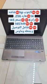 لابتوب HP • شاشة 14 • هارد 256