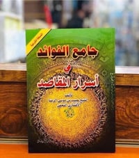 كتب • ٢٤سم • توصيل لجميع العراق