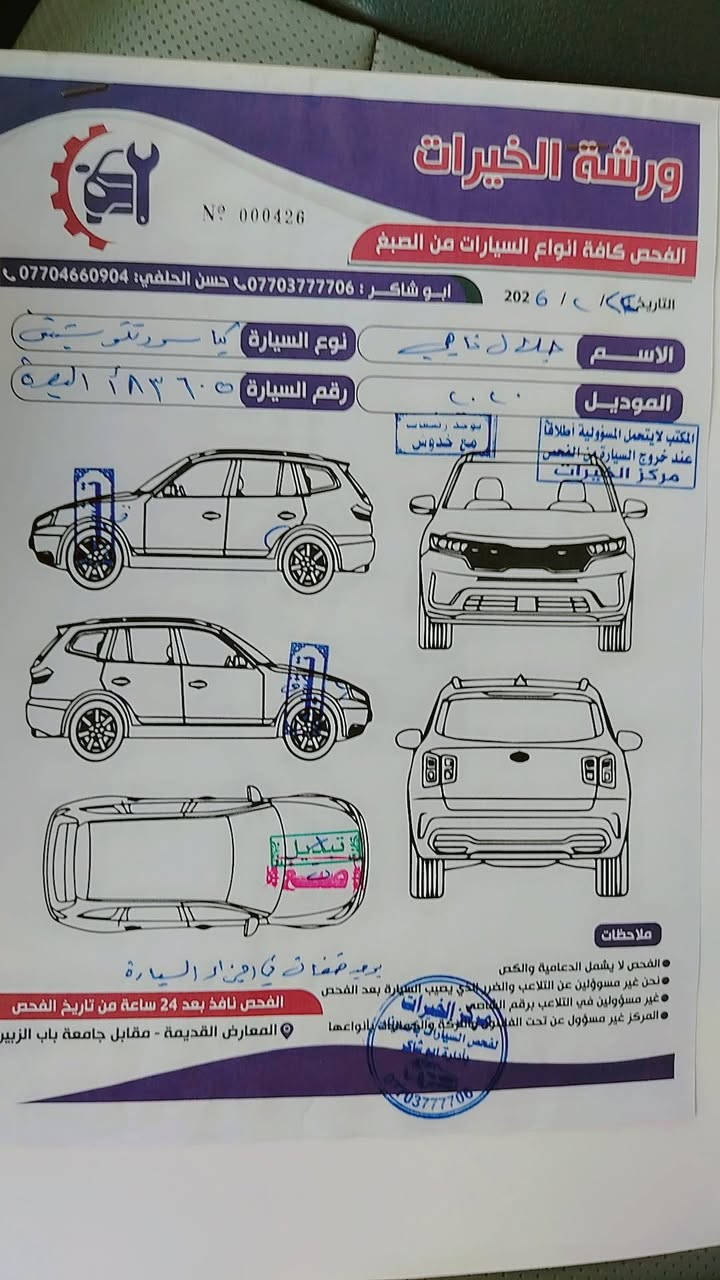 سلام عليكم كيا سورنتو ٢٠٢٠ غني عن التعريف وارد أمريكي حادث كلش بصيطه محرك ٦ سلندر المرغوب ٧ راكب تبريد فول سياره مابيه نقص تخم تاير العنوان البصره رقم مبايل ***********
***********
