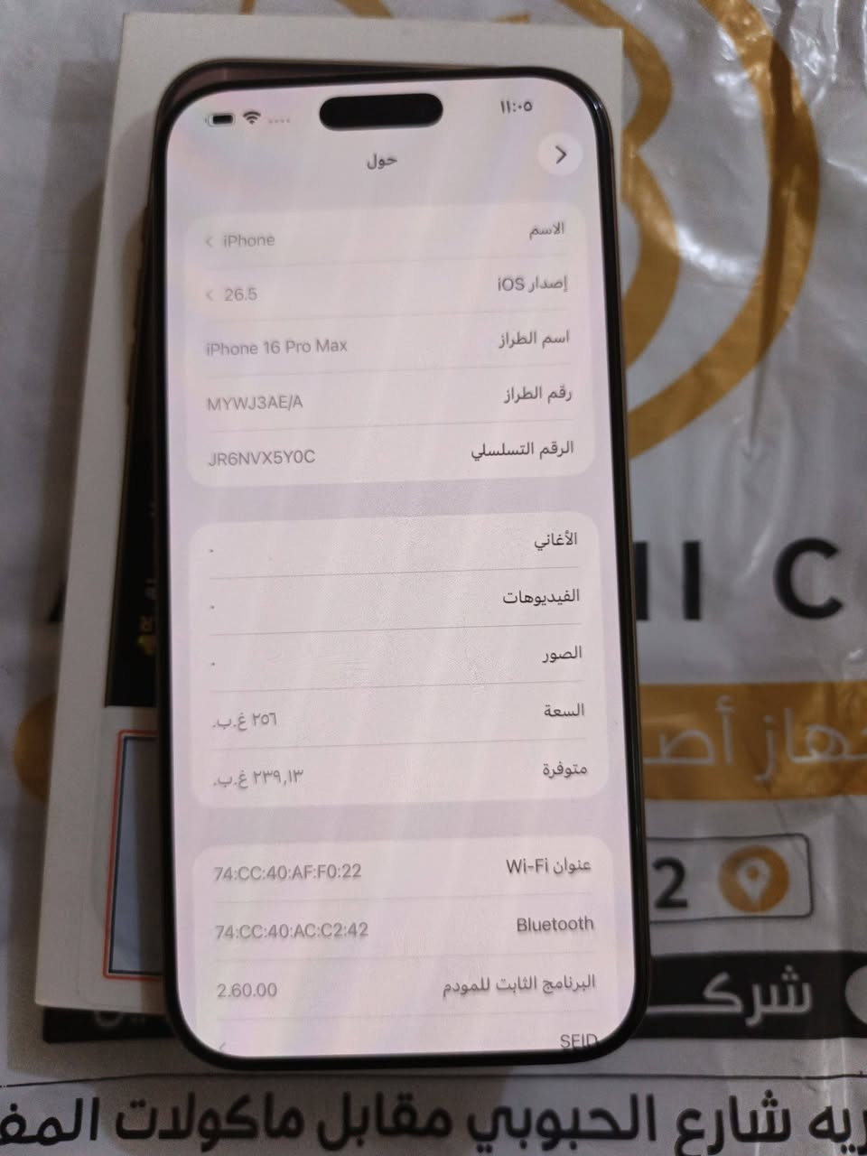 ايفون 16 برو ماكس ذاكره 256ماستر وكاله بطاريه 100 مشحون 60 مره ناصريه مركز 
رقم ***********
***********
