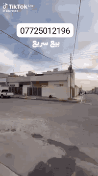 منزل • ١٥٠م • الجديده