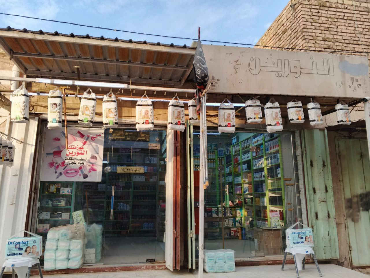 السلام عليكم
محل جاهز من مواد كوزمتك وعطور وتجهيزات طبية  للبيع

السبب/عدم التفرغ للعمل
شغله خير من الله 
العنوان  النصر شارع الجامع قرب صيدلية كاظم جبر للاستفسار الاتصال على الرقم ***********

مكلف بلنشر❤️
