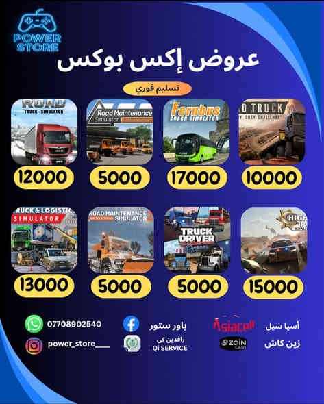 ☄️☄️وصلت عروض العطلة الصيفية 

🐦‍🔥🐦‍🔥تريد مكان ثقة للكيم باس؟ 

🎇🎇تريد حسابات مع ضمان كامل المدة؟ 

انت وصلت للمكان الصحيح
 
باور ستور. Power store 
يوفر  لك اشتراكات الكيم باس بأنسب الاسعار واقوى العروض وضمان طول مدة الأشتراك

🔵نوفرلك اشتراكات كيم باس التمت متنوعة

🔵 نوفر كافة العاب الاكس بوكس

🚀 ليش تنتظر؟
✅ اشتراك سريع
✅ دعم فوري
✅ عروض مجنونة كل فترة!

📲 للطلب والاستفسار:
📞 واتساب ***********⁩
