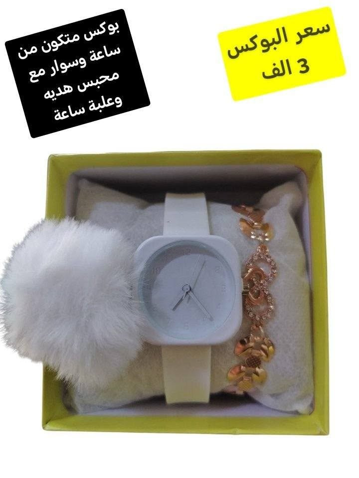 أجمل بوكسات الساعات وحده أحلى من وحده 
وينهن الانيقات الي يحبن التنسيقات شوفو هذا الجمال والكياته والسعر بلااااااش البلاش ب 3 ألف بس التوصيل لسامراء الف محافظات 3 وتدللو يحلوات سامراء, صلاح الدين


**إذا كنت صاحب هذا الإعلان وتريد حذفه لأي سبب، رجاءا أرسل رسالة إلى الدعم الفني**