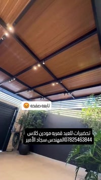 كوخ كلاس • سكاي لايت • مودرن ايطالي