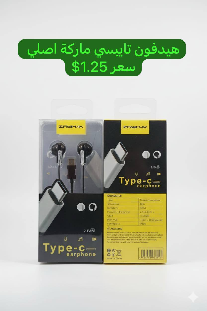 هيدفونات منوعة
بضاعة جديدة حبايب تواصل واتساب 
‏‪0771 928 0111‬‏
