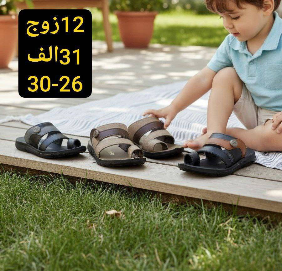 شحاطه تركي اصلي ولادي +طفل✅
رقم الحجز وتساب 
***********
