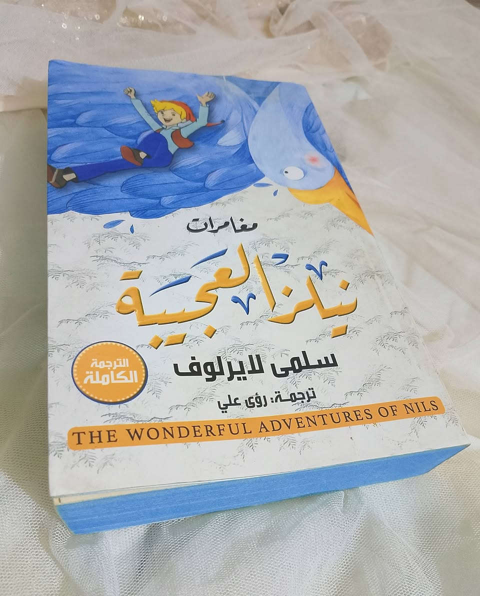 كتب متوفرة قصص نيلز واليس في بلاد العجائب 
سعر الكتابين 13


**إذا كنت صاحب هذا الإعلان وتريد حذفه لأي سبب، رجاءا أرسل رسالة إلى الدعم الفني**