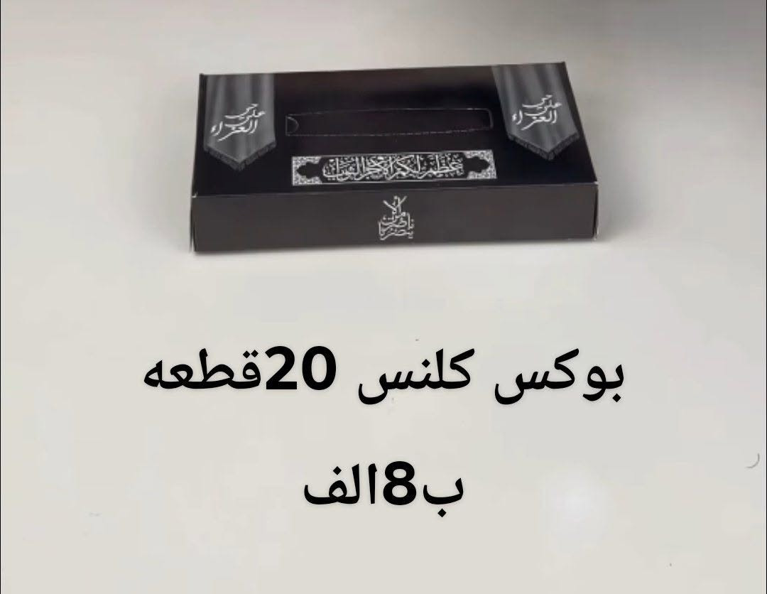 على بركة الله شغلنا تجهيزات مجالس شهر محرم وصفر مكان كربلاء الحجز خاص


**إذا كنت صاحب هذا الإعلان وتريد حذفه لأي سبب، رجاءا أرسل رسالة إلى الدعم الفني**