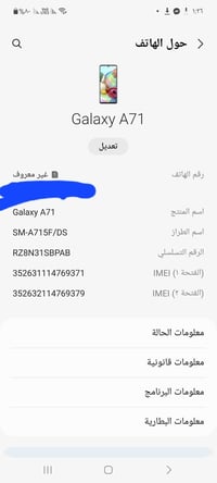 سامسونج A71 • ما بي ضرر • حي الجهاد