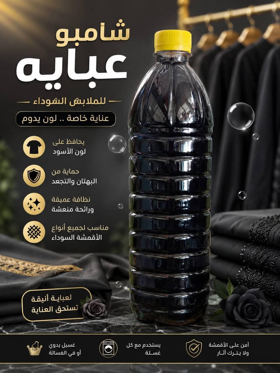 منظفات سعر البطل 1000 دينار 

العنوان/بابل/ حله ورديه خارج/ مقابل أفران ومعجنات المصطفى

الهاتف:***********
 أهلاً وسهلاً بكل زبائننا الكرام🪐
