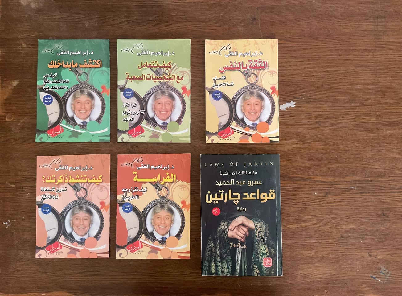 للبيع روايات وكتب مستعملة غالبيتهم حالة شبه الجديد
كل عنوان وسعره يمه مكاني موصل الجانب الأيسر
الروايات
أخطاء الليلة الماضية في أسطنبول (3)
ليطمئن قلبي (3)
صوت الحمير (5)
الجساسة (3)
أبابيل (3)
خيال أسود (5)
مالك (3)
عراب الجبل (2)
الخيميائي (6 نسخة أصلية)
آرسس (3)
تراب آلماس (4)
أبتسم فأنت ميت (3)
أنتِ لي (كوبي جزئين - 12)
قواعد چارتين (كوبي - 2)
الكتب
لا تكن لطيفاً أكثر من اللازم (3)
فاطمئن (2)
قصة حب (2)
معجزة الصباح (2)
فاتتني صلاة (3)
قلب أزرق (2)
أبق قوياً (4)
لأنك الله (3)
من الذي حرك قطعة الجبن (4)
نظرية الفستق (2)
جميع كتب د.إبراهيم الفقي (5) موصل, نينوى


**إذا كنت صاحب هذا الإعلان وتريد حذفه لأي سبب، رجاءا أرسل رسالة إلى الدعم الفني**