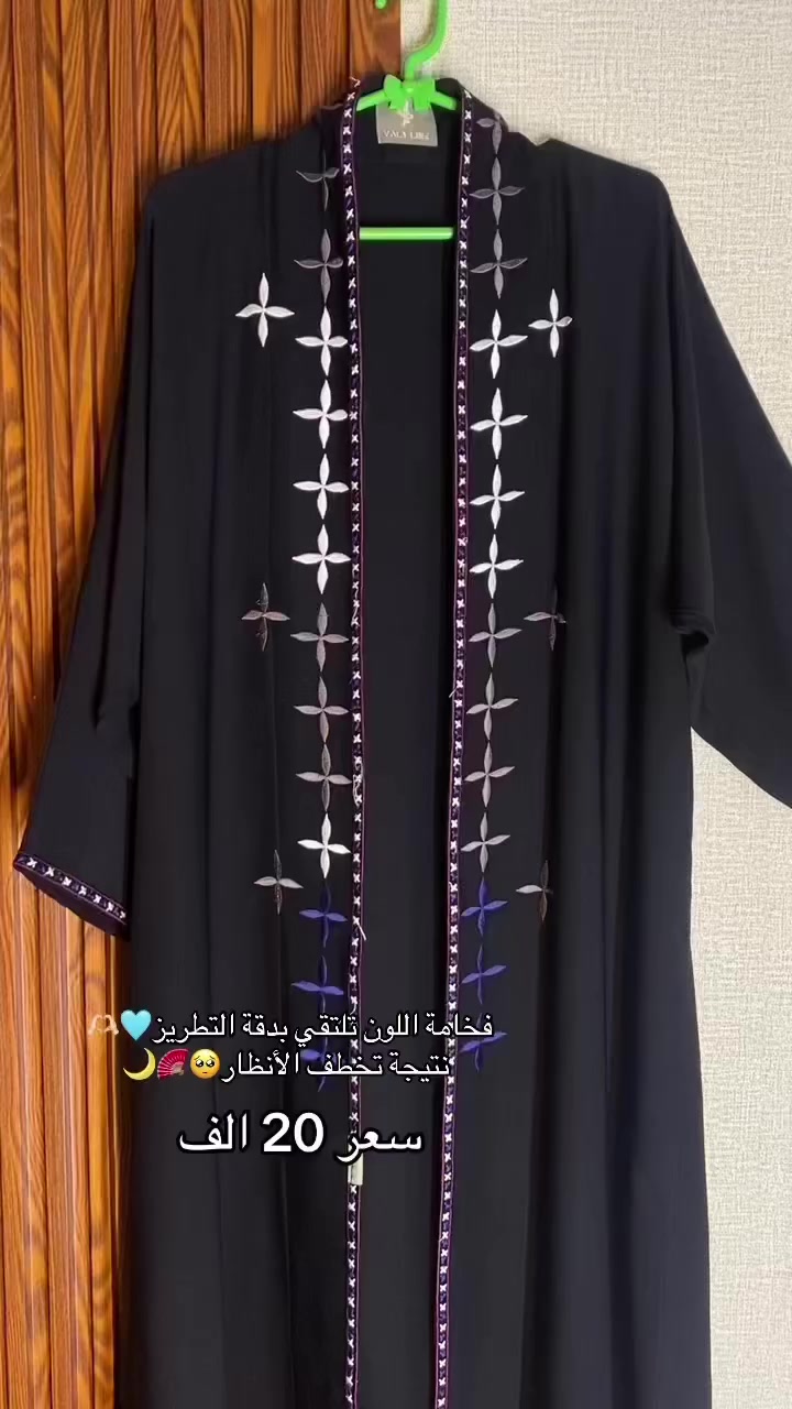 قطع العيد 

أجمل الموديلات 🌞
تميزي بأجمل اطلالة مع أزياء القمر 🌕
خطوات الحجز 😎🛍️
صورة الموديل📷+القياس 📏⚖️
عنوان 🏘️ +رقم الموبايل 📞📞
 متوفر توصيل لكل محافظات العراق5000 🚚🚚
سياستنا في البيع :افحص 👀واستلم🙋🏼‍♀️
للحجز والاستفسار مراسله الصفحة ع خاص 💌 @أبرز المعجبين ازياء القمر للملابس النسائيه


**إذا كنت صاحب هذا الإعلان وتريد حذفه لأي سبب، رجاءا أرسل رسالة إلى الدعم الفني**