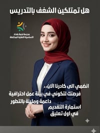بغداد • وظائف • رابط فيسبوك