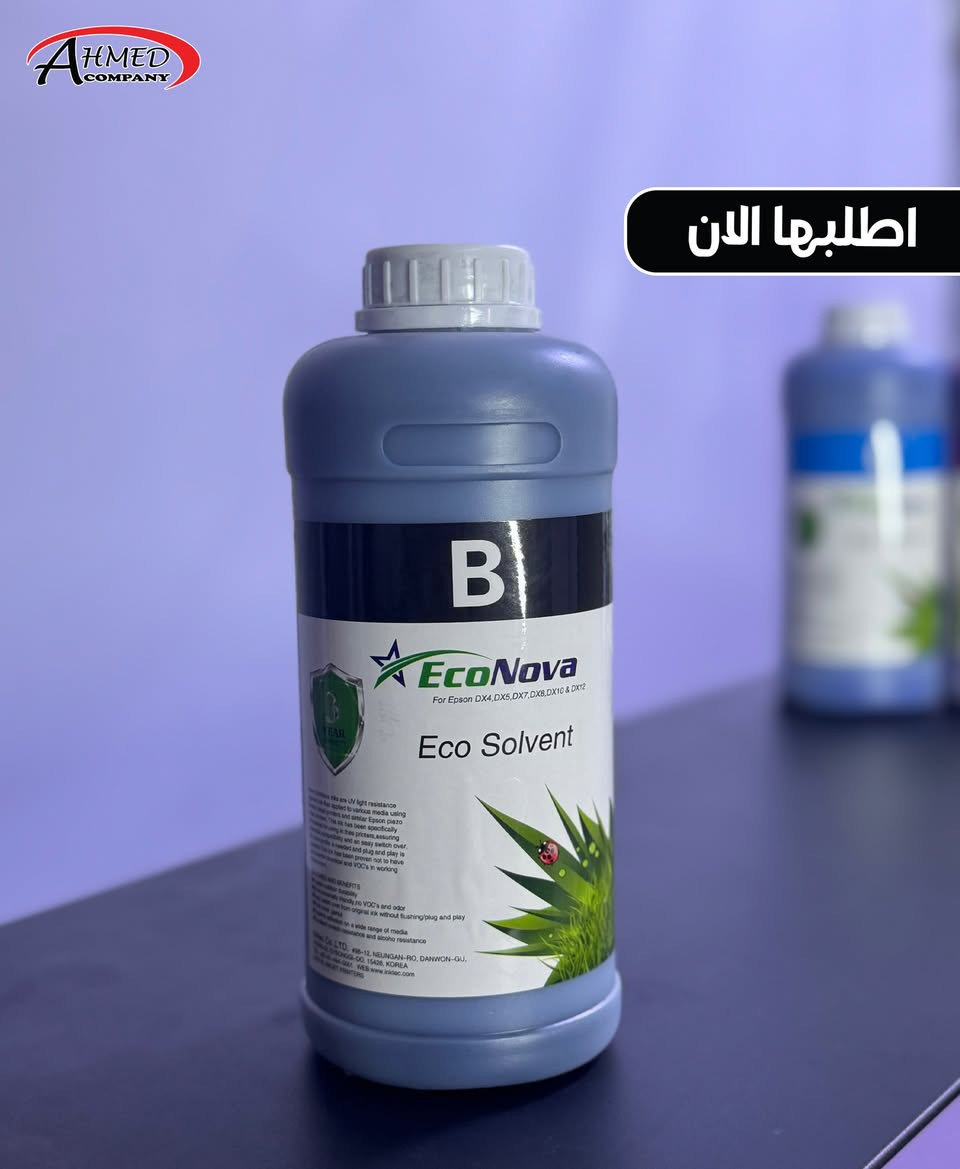 مميزات احبار الايكو  نوفا تابعه للشركه احمد 

إليك **شرحًا مفصّلًا وواضحًا عن مميزات أحبار الإيكو سولفنت (Eco-Solvent Ink) المستخدمة في الطباعة الرقمية مثل طابعات الـ XP600 👇

🌿 1. صديقة للبيئة وصحة الإنسان

✔ تحتوي على مذيبات أخف وأقل سمية من الأحبار التقليدية.
✔ انبعاث المركبات العضوية المتطايرة (VOCs) منخفض جدًا، مما يقلّل من الروائح القوية ويجعل بيئة العمل أنظف وأكثر أمانًا للصحة.
✔ يمكن استخدامها حتى في المساحات المغلقة بدون تهوية قوية مثل الورش والمكاتب.

🎨 2. جودة ألوان ممتازة

✔ تنتج ألوانًا زاهية ومتوازنة مع تدرّجات قوية وتباين عالي.
✔ مناسبة لطباعة صور عالية الدقة ولافتات واضحة حتى من مسافات بعيدة.
✔ توفر تجانس في اللون وثبات عالي للألوان عند الطباعة الكبيرة.

☀️ 3. مقاومة جيدة للخدش والعوامل الجوية

✔ مقاومة للرطوبة والمطر والبحر عند استخدامها مع مواد الفينيل واللافتات الخارجية.
✔ تتحمل أشعة الشمس (UV) لفترة طويلة دون أن تتلاشى بسرعة، خاصةً في الإعلانات الخارجية بدون لامينيشن إضافي.

📜 4. تنوع واسع في المواد المطبوعة

✔ يمكن طباعة الإيكو سولفنت على العديد من المواد مثل:

الفينيل / PVC

الاستيكرات والملصقات

اللافتات والبنرات

القماش المغلّف
... وغيرها من المواد المرنة.
✔ هذا يعطيك مرونة كبيرة في التطبيقات بدون الحاجة إلى أحبار مختلفة كثيرة.

🚀 5. تجفيف أسرع وتدفق أفضل

✔ جفاف الحبر الأسرع يساعد في تسريع عملية الإنتاج وتقليل وقت انتظار الطباعة.
✔ يساهم في تقليل انسداد رؤوس الطباعة مقارنةً بأحبار Solvent التقليدية بسبب خواصه اللطيفة على المكونات.

🛠️ 6. صيانة أقل للطابعة

✔ بسبب تكوينه الأخف على المكونات، تقل حاجة الطابعة لـ:

تنظيف متكرر

صيانة دورية مكثفة
✔ مما يعني تكاليف تشغيل أقل وعمر أطول لرؤوس الطباعة مثل XP600.

💡 7. أداء ممتاز في الداخل والخارج

✔ مناسب للطباعة في الداخل (لوحات إعلانية، ملصقات متاجر) بفضل رائحة منخفضة وانبعاثات ضئيلة.
✔ مناسب أيضًا للخارج (إعلانات الطرق، سيارات، بنرات) لأنه مقاوم للعوامل الطبيعية بشكل جيد.
اطلبها من #شركه_احمد_للدعايه_والاعلان
رقم المبيعات : ***********
رقم الصيانه   : ***********
