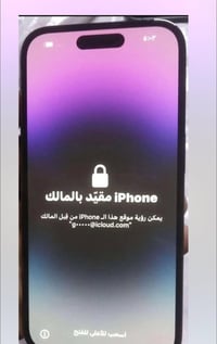 آيفون ١٤ برو ماكس • ٢٥٦ • قفل ايكلود