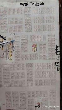 حي الهرموش • ٢٠٠م • شارع ١٥ وساحة