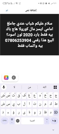 شباب عندي جاملغ امامي ايسر مال كورولا هاج باك بيه فقط بارد 2020 لون اس...