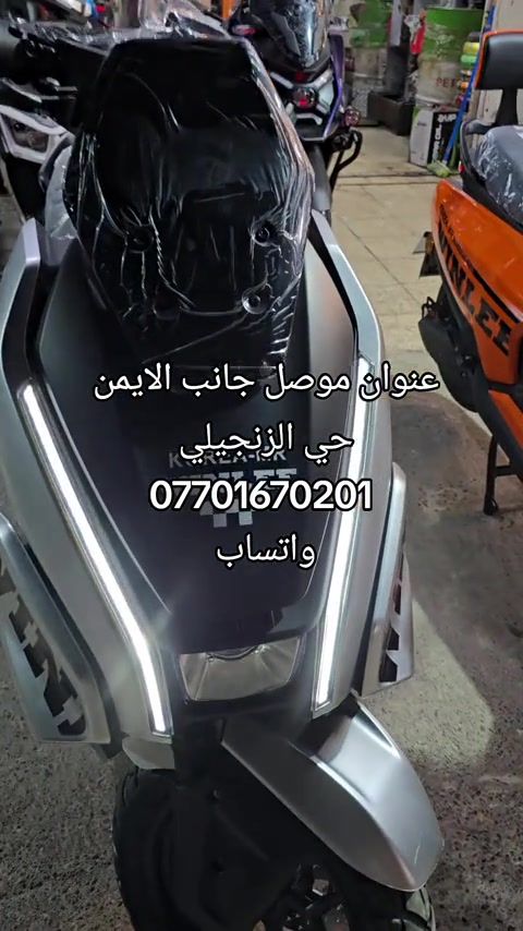 #موصل #بغداد #كركوك #ناصريه #✈️✈️✈️✈️✈️✈️✈️🛺🛺🛺🛺🛺🛺🚲🚲🚲🚲🚲🛴🛴🛴🛴  *********** واتساب 
