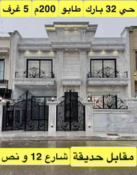 حي ٣٢ بارك • ٢٠٠م • ٥ غرف
