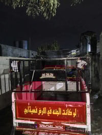 جنج اسليماني • كركوك حي النصر • نضيف حيل