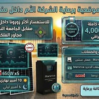 ☀️ أقوى عروض الطاقة المتجددة من شركة "شمس الطاقة" ☀️ الوكيل الحصري وال...