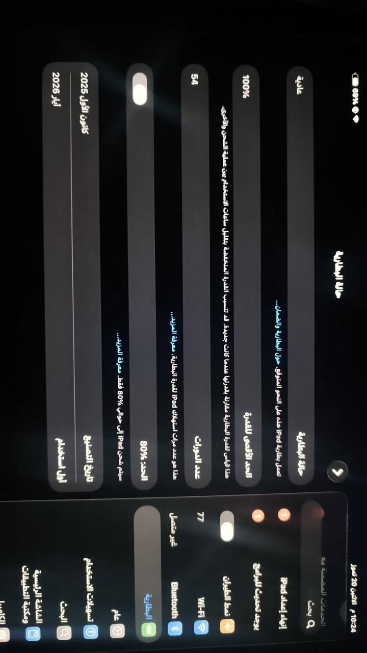 ايباد برو M5 ذ 256 بطارية 100 مشحون 63مره بس 
حجم الشاشه 11 بعده بلضمان مع سماعات هايبر اكس كلاود 2 وادابتر piva 

 للتواصل 
***********

