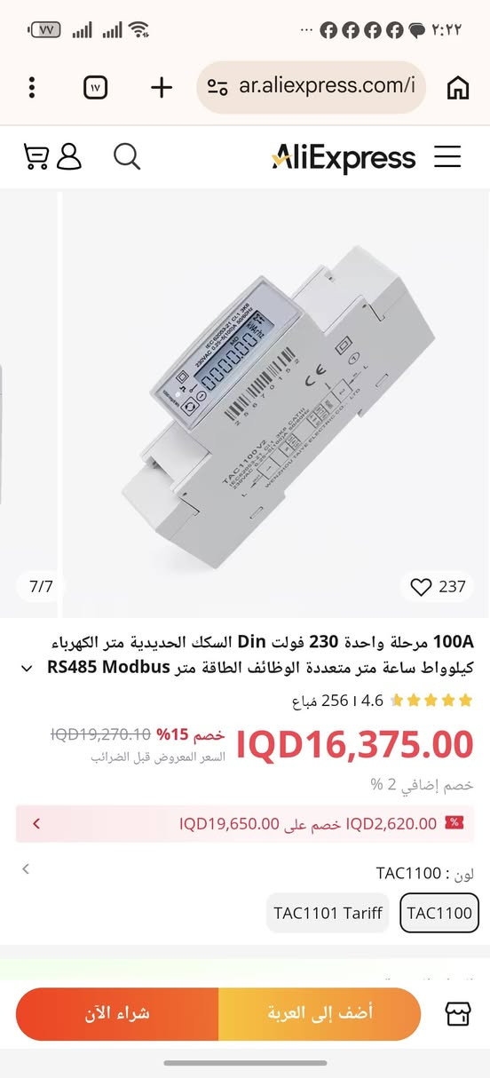 متوفر جوزه كهرباء سمارة
العدد 10


**إذا كنت صاحب هذا الإعلان وتريد حذفه لأي سبب، رجاءا أرسل رسالة إلى الدعم الفني**