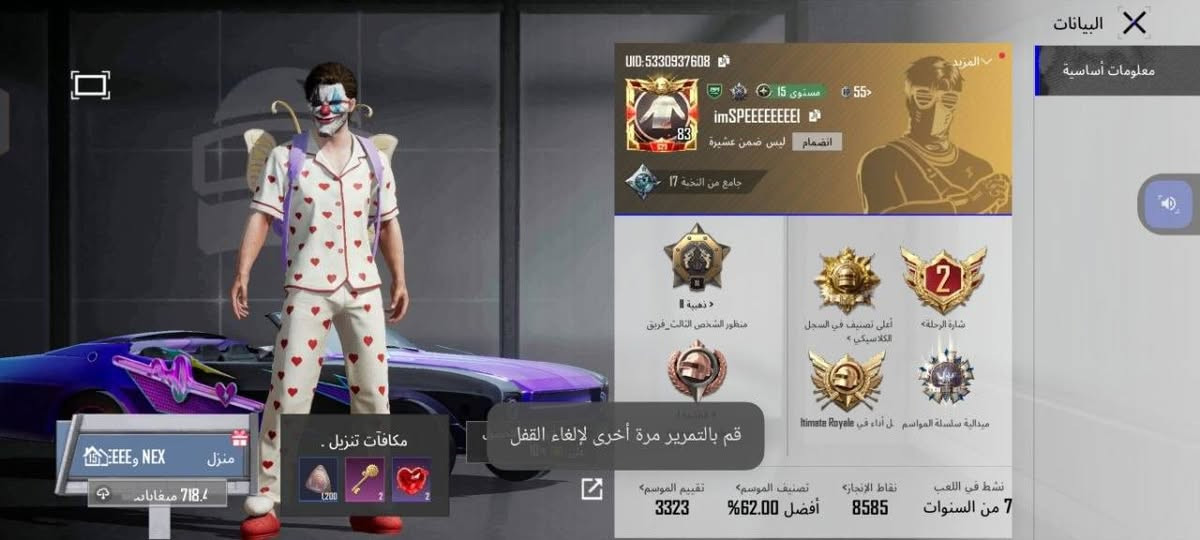السلام عليكم شباب هذا الحساب الببجي مراوس اللي يريد يجي خاص


**إذا كنت صاحب هذا الإعلان وتريد حذفه لأي سبب، رجاءا أرسل رسالة إلى الدعم الفني**