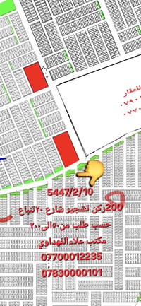 طابو ملك • مربع ٥٤٤٧ • ٢٠٠م