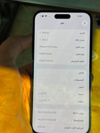 آيفون ١٤ برو ماكس • ٢٥٦ • بطارية ٨٩