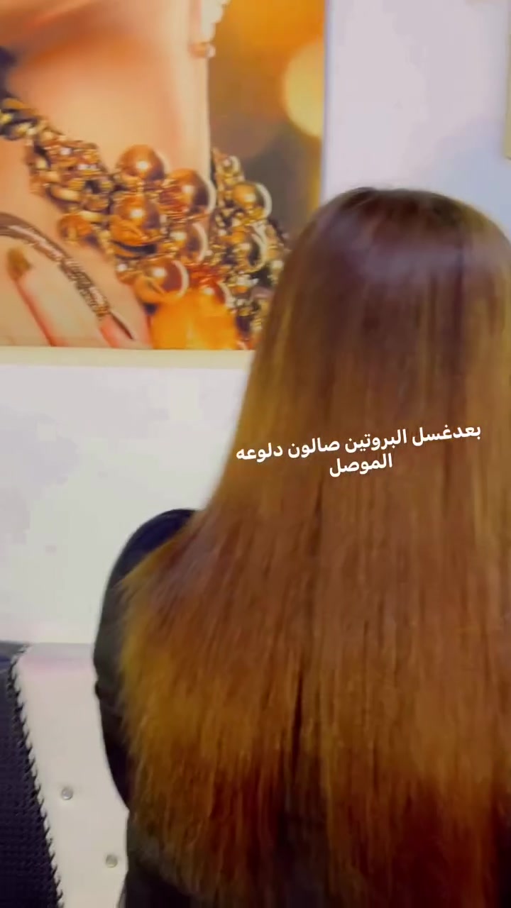 صالون دلوعه الموصل المثنى السوق مقابيل جامع صديق رشان مجاور بروتين معالج ومسرح بنفس الوقت جلسه واحده وغسله مدته سنه صالون دلوعه الموصل المثنى السوق مقابيل جامع صديق رشان مجاور أعراس كوين للحجر والاستفسار على رقم واتساب فقط *********** نستقبل حجز وبلا حجز أو *********** نستقبلكم بكل حب
