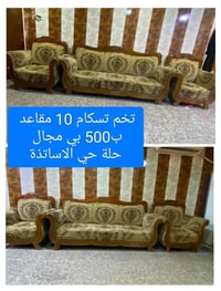 تخم تسكام • قنفات تسكام • تخم قنفات • قنفات 10 مقاعد • قنفات للبيع • ا...
