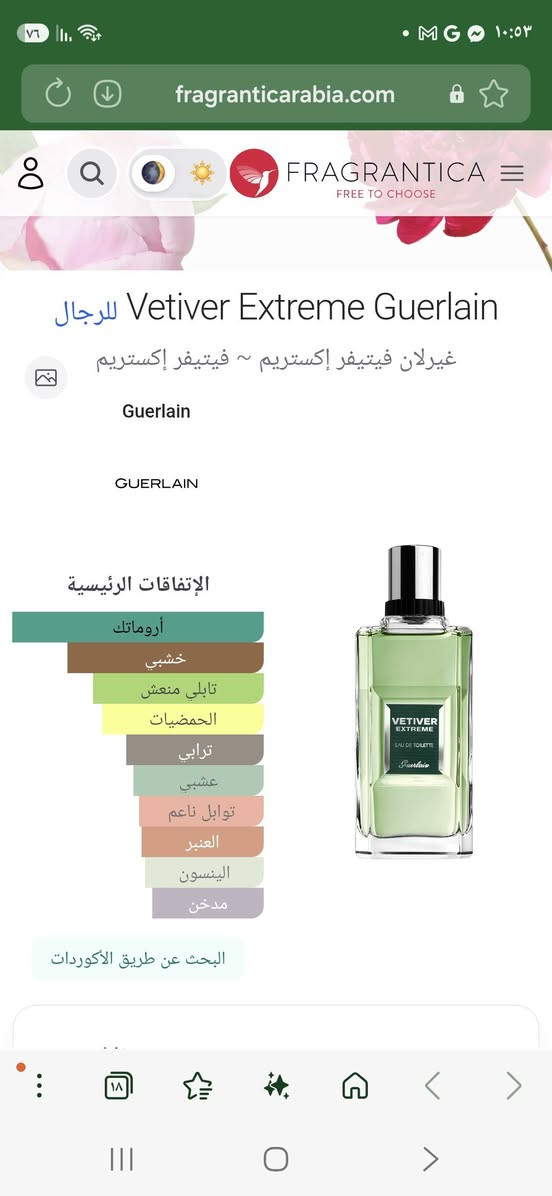 غيرلان فيتيفر اكستريم اول اصدار  الحجم 125 مل
السعر 140 دولار


**إذا كنت صاحب هذا الإعلان وتريد حذفه لأي سبب، رجاءا أرسل رسالة إلى الدعم الفني**