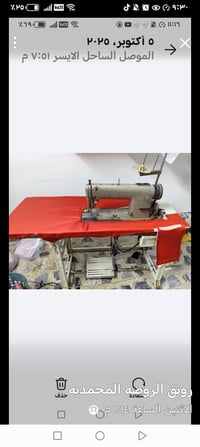 الموصل الساحل الايسر • ٩٠مكان • شغّال متركه