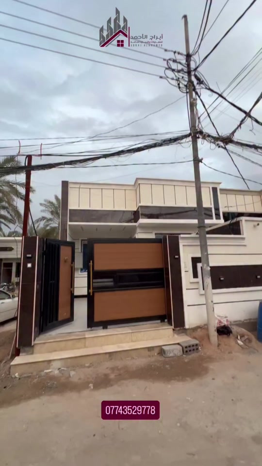 تم إدراج وحدة عقارية مميزة بيع في محافظة كربلاء المقدسة - شارع السيدة زينب (ع) 🏡 كادر شركة أبراج الأحمد مستمر بتقديم أفضل الفرص العقارية و مواقع استراتيجية تضمن لك الراحة والاستثمار الأمثل 🥇 📋 تفاصيل العقار: • المساحة: 160 متر مربع • التصميم: طابق واحد غرفتين نوم • المواصفات الفنية: الواجهة 6.5  • الموقع: شارع السيدة زينب عمود 70  تم فحص سلامة البناء وجميع التوصيلات الخدمية (كهرباء، ماء، صرف صحي) بدقة، والتأكد من قانونية السند والتحويل الملكي، لضمان استقرار سكنكم وأمان استثماركم على المدى الطويل. 📞 للاستفسار أكثر: *********** 📍 العنوان : كربلاء المقدسة - شارع السيدة زينب (ع) - مجاور فندق البارون #اكسبلور #شارع_السيدة_زينب #عقار_للبيع #كربلاء_المقدسة #اكو_هواي_بس_احنا_نختلف
