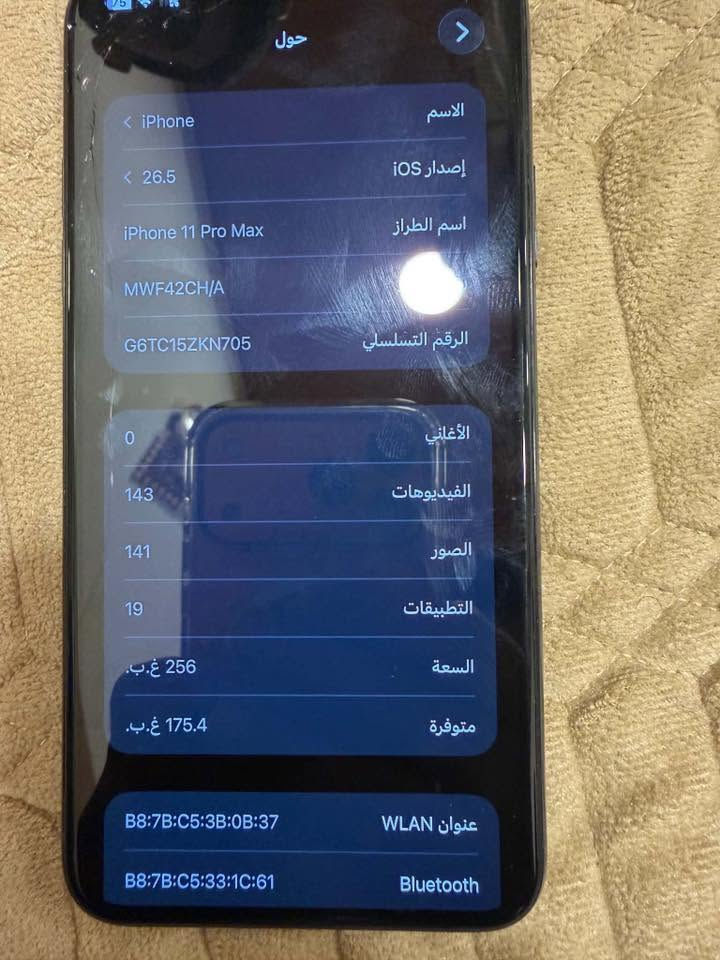 11 برو ماكس كلشي ما مبدل بيه البطاريه 82 ذاكره 256 دبل سم بس الشاشه بيها فطر من فوك مثل ما موضح بالصوره مكاني بالموصل للتواصل ***********
