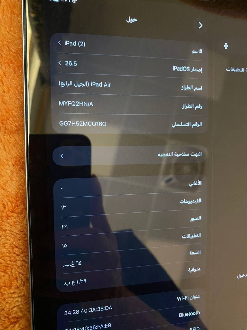 السلام عليكم عندي جهازين الاول ايفون والثاني ايباد المكان بغداد مدينة الصدر
ايفون 11 برو ماكس مامفتوح ولامبدل بي اي قطعةالسعر 350 التفاصيل داخل الصور.
الجهاز الثاني ايباد إير الجيل الرابع التفاصيل داخل الصور السعر 400
رقمي ***********
