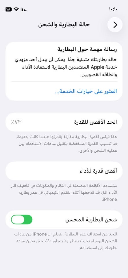 السلام عليكم ايفون 12 المني الصغير الذاكره 128 الجهاز وتر يعني اي قطعه ما مبدله بيه ملحقاته فقط كارتون يرهم بيع ومراوس المكان البصره رقم الواتساب *********** السعر 240 البطاريه نسبه 73 صرفيته كلش حلوه
